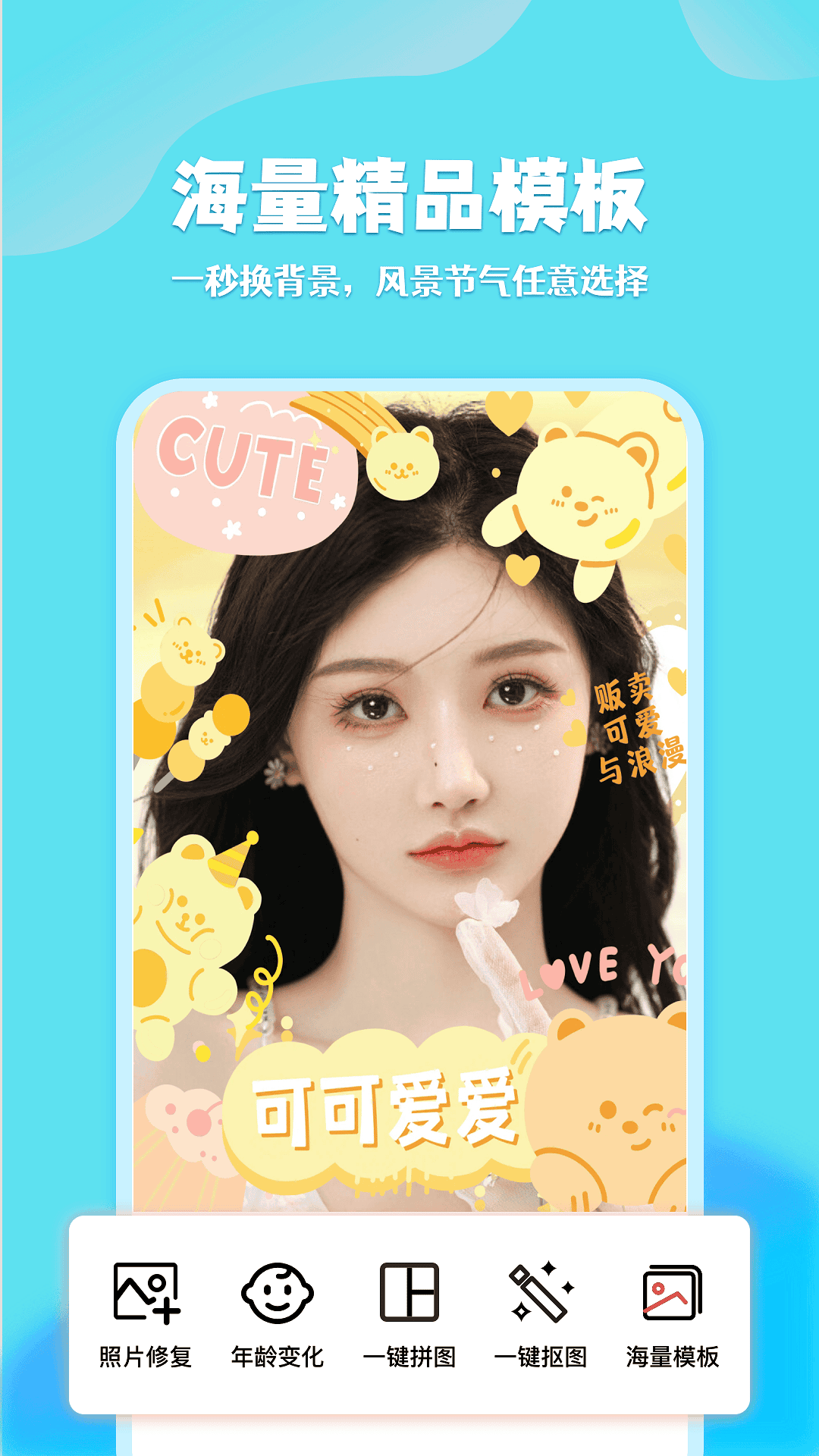 广稿图手机免费版图2