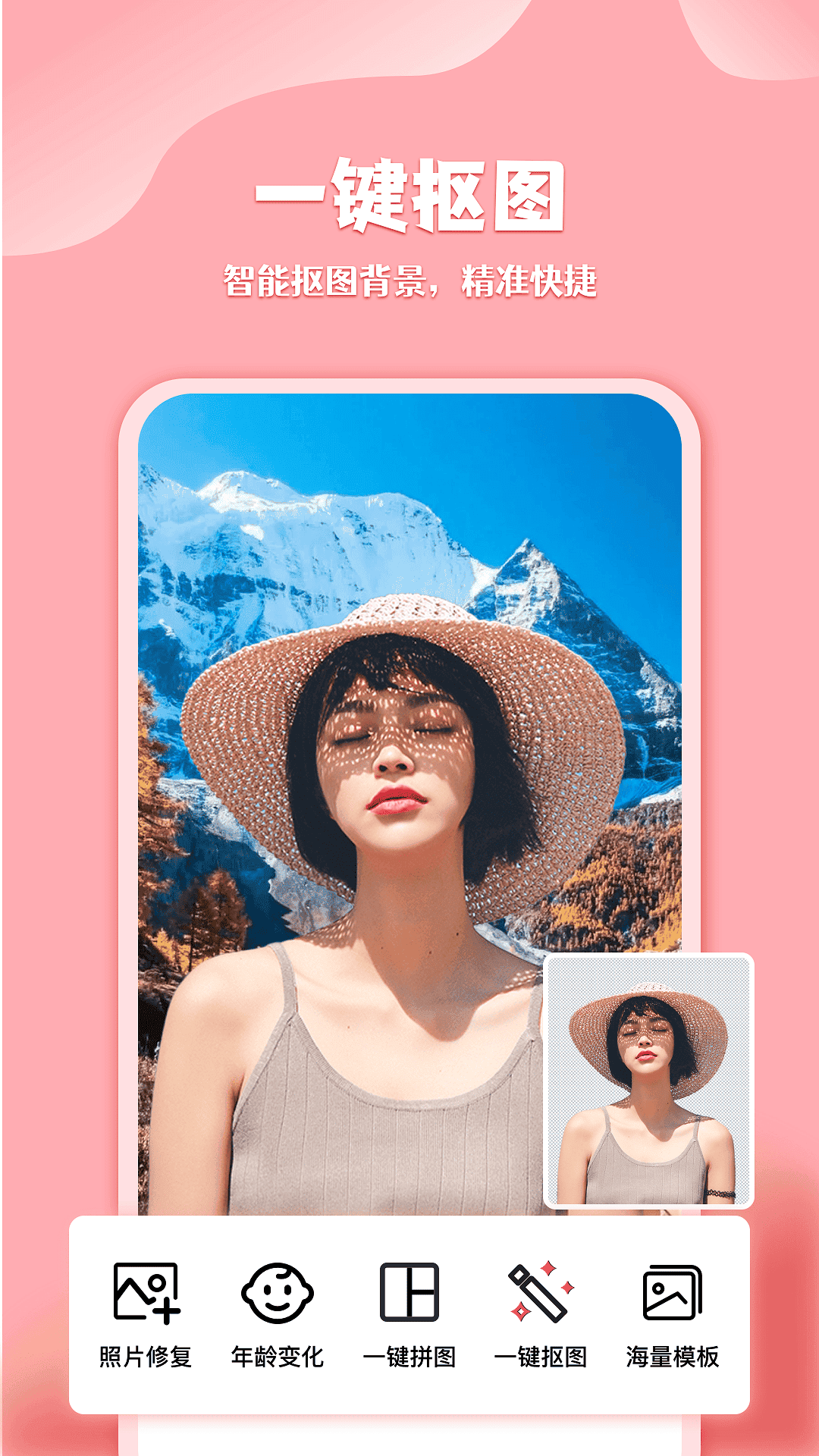 广稿图手机免费版图1