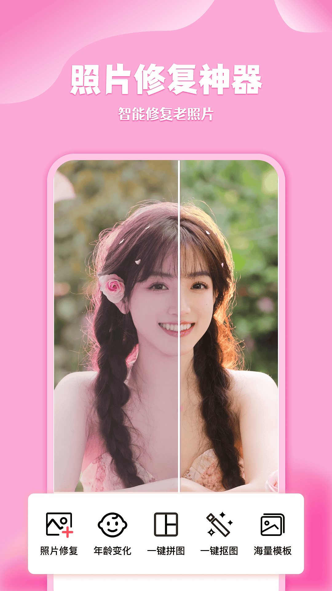 广稿图手机免费版图3