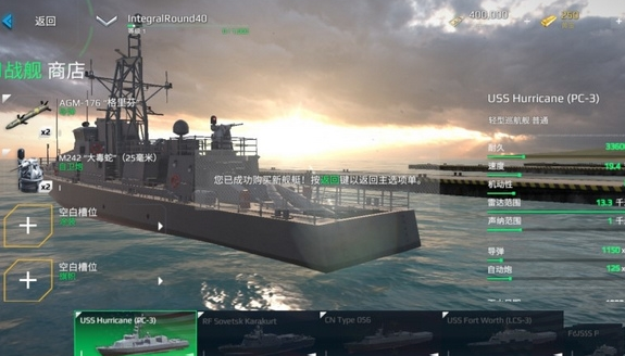现代战舰模拟器