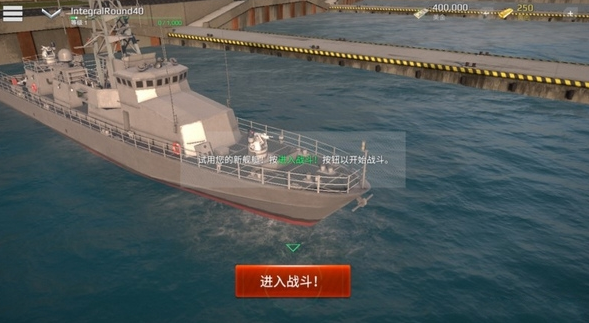 现代战舰模拟器