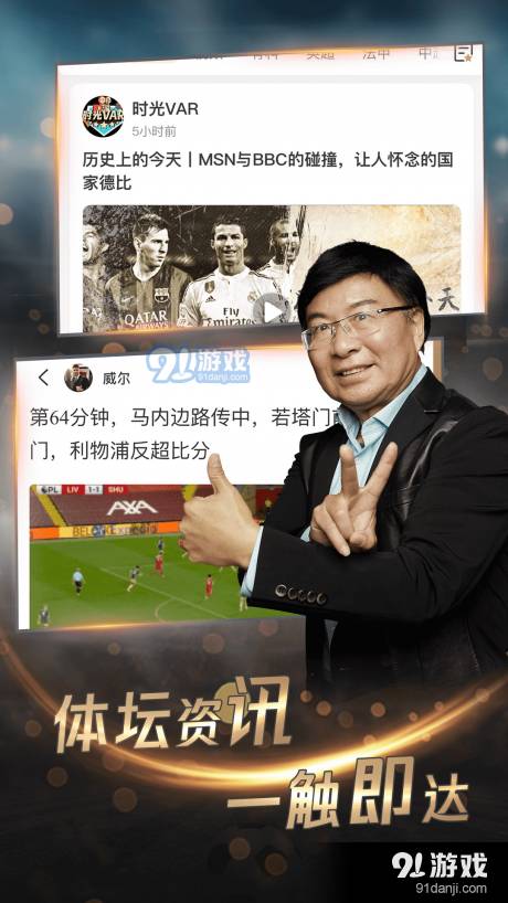 斗球直播正版图2