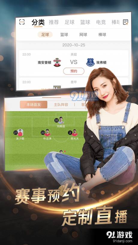 斗球直播正版图3