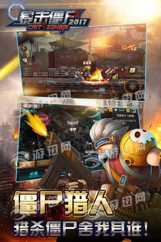 暴击僵尸2026-图5