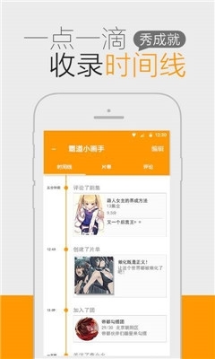 一耽漫画链接通用版截图4
