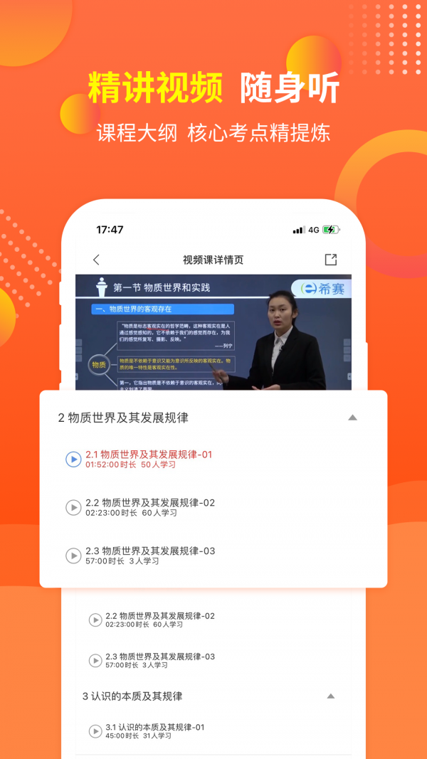 希赛自考题库官方版图2