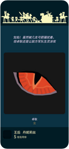 王权:权力的游戏纯净最新版(1)