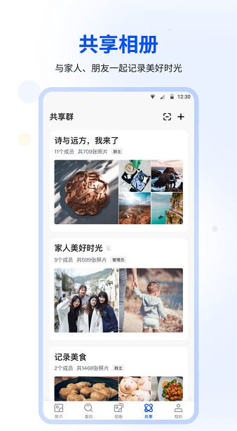 时光相册免费版图3
