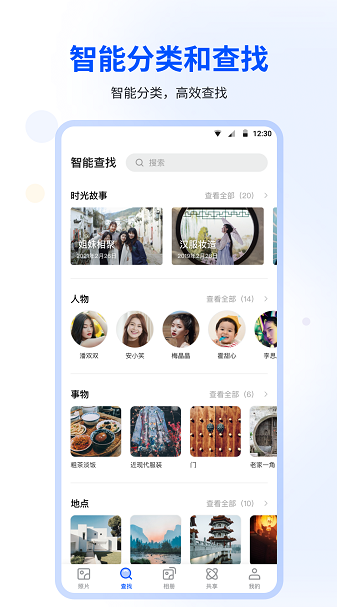 时光相册免费版图2