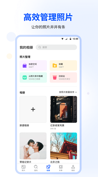 时光相册最新版截图1