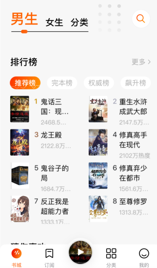 番茄畅听音乐版免费最新版图1