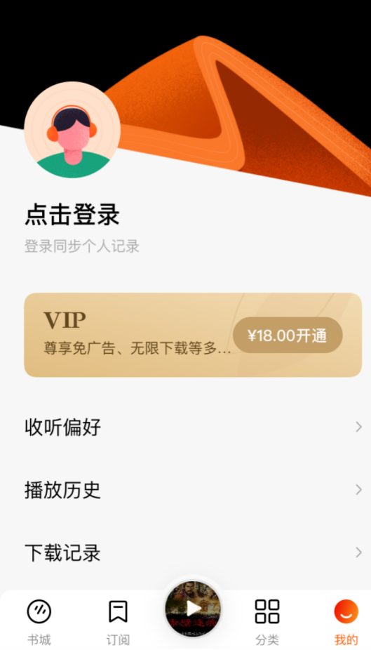 番茄畅听音乐版免费最新版图3