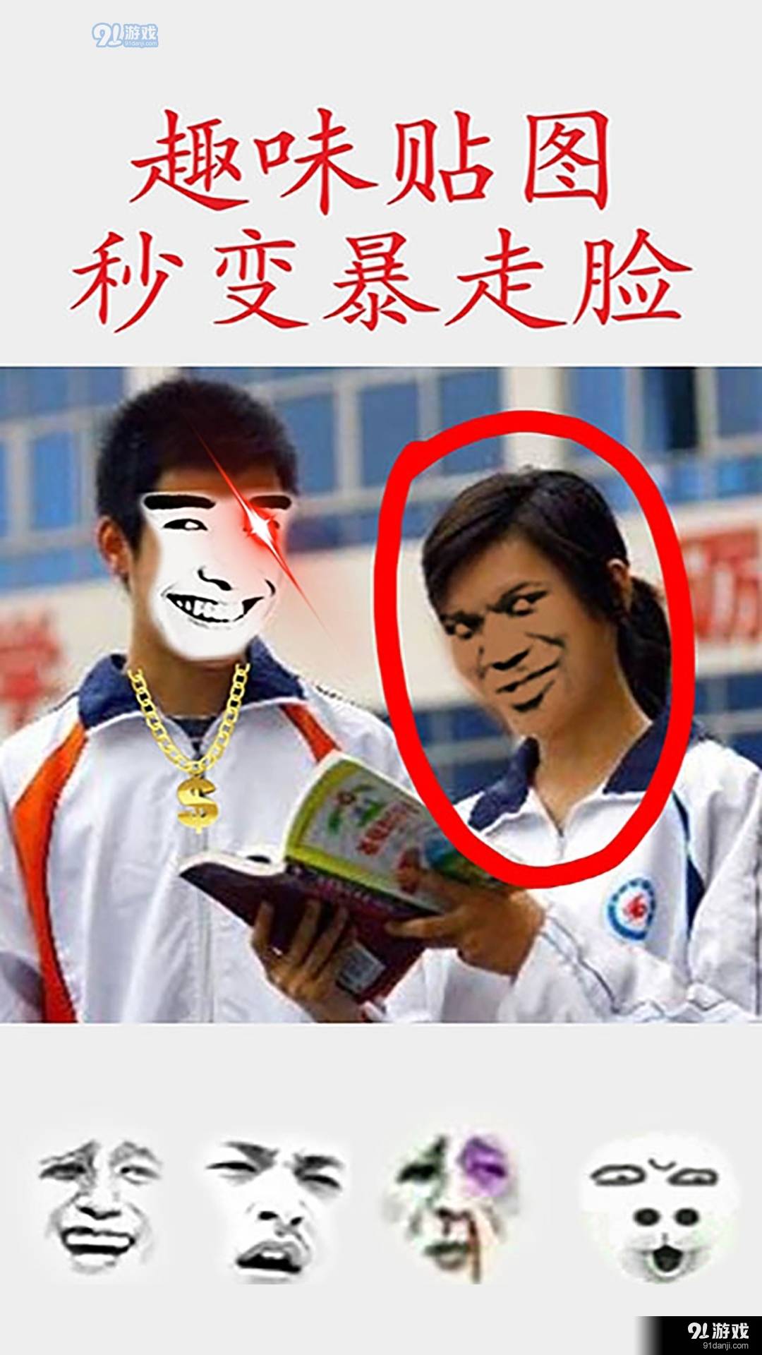 游戏截图