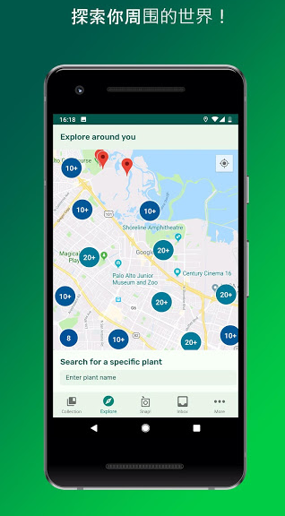 PlantSnap(PlantSnap植物识别)手机版图3