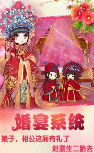 宫廷Q传正版图3