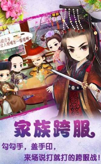宫廷Q传正版图1