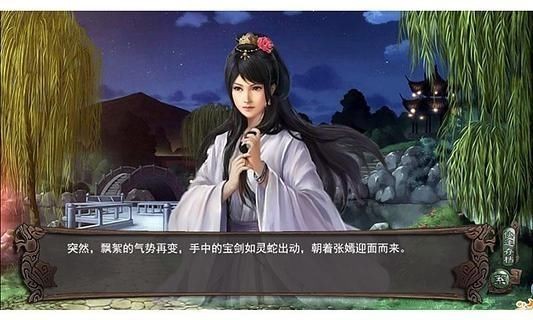 嫣然梦游戏纯净最新版图3