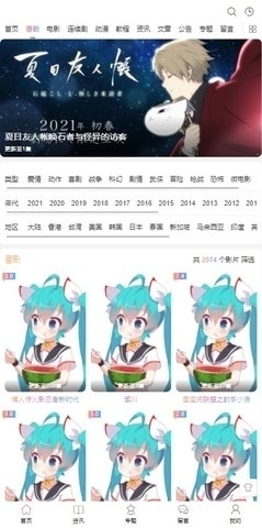 07影视官方版图2
