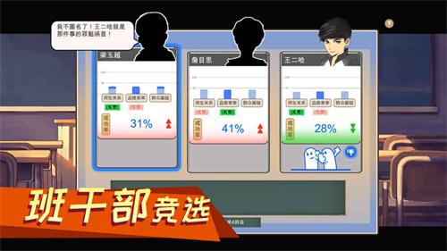 中国式家长(1)