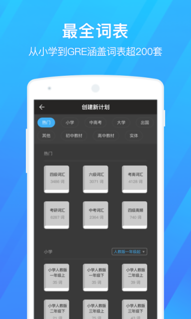 百词斩最新免费版-图3