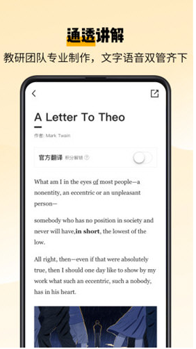 百词斩爱阅读图3