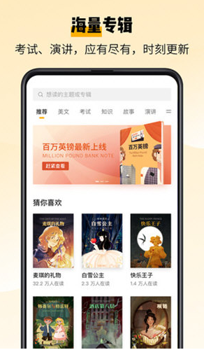 百词斩爱阅读图2