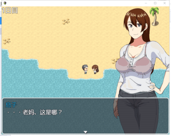 和老妈在荒岛生存安卓版图2