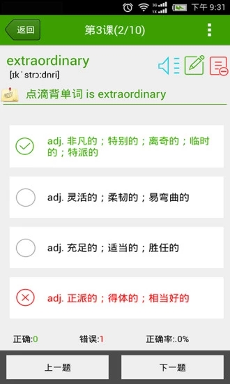 点滴背单词(1)
