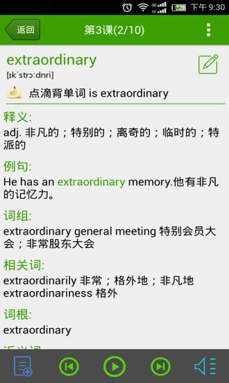点滴背单词(3)