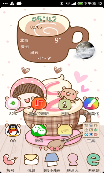 点心桌面官方版图3