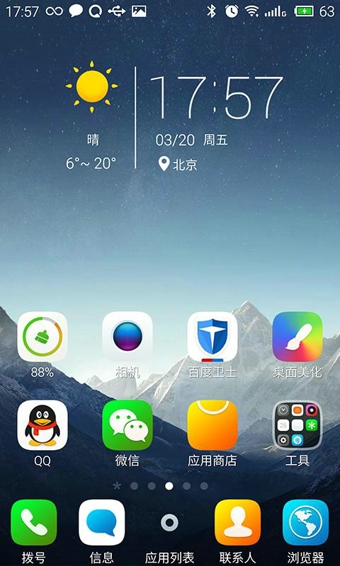 点心桌面官方版图2