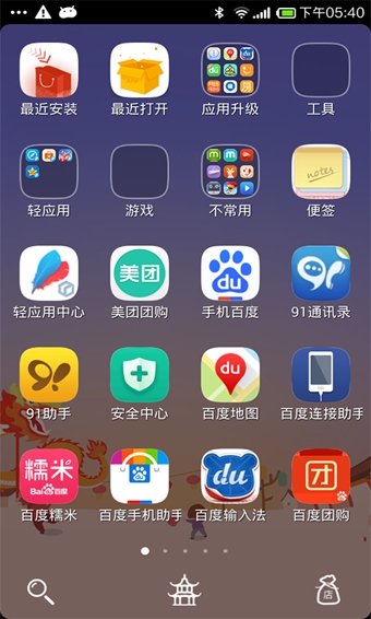 点心桌面官方版图1