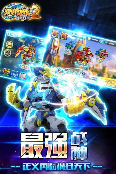 激战奇轮2游戏纯净版(1)