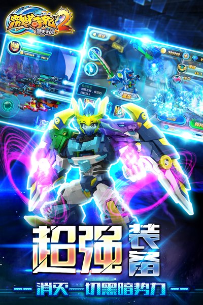 激战奇轮2游戏纯净版(2)
