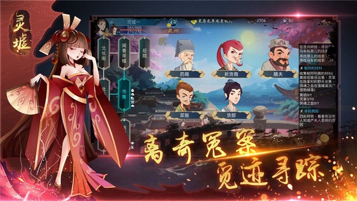 灵墟