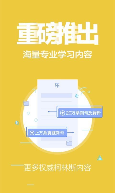 单词斩