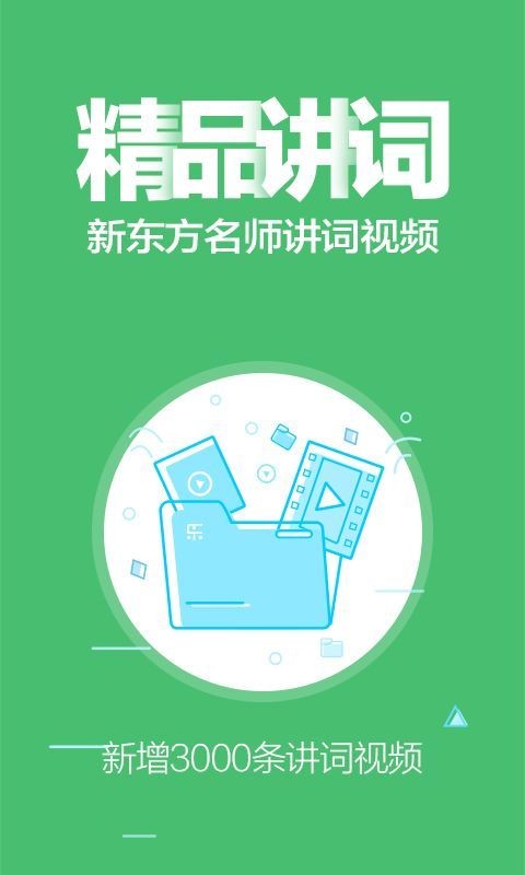 单词斩