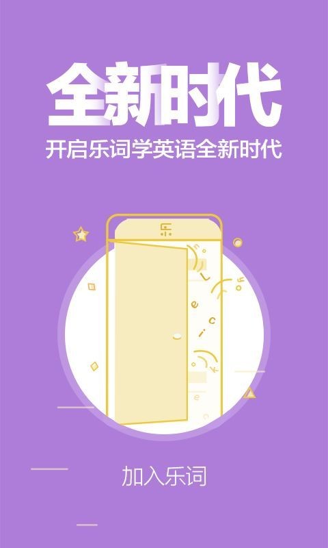 单词斩