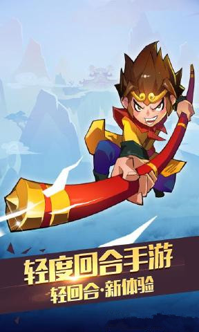 灵动西游图2