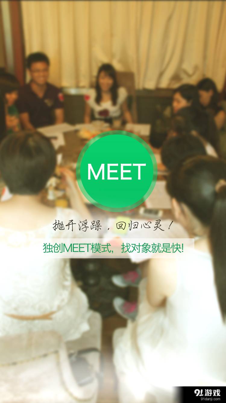 单身村最新免费版图1