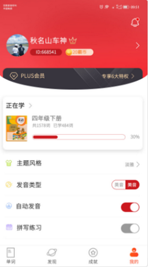 单词霸霸(3)