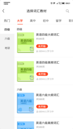单词霸霸直装版图3