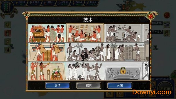埃及古国官方最新版图5