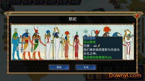 埃及古国官方最新版图4