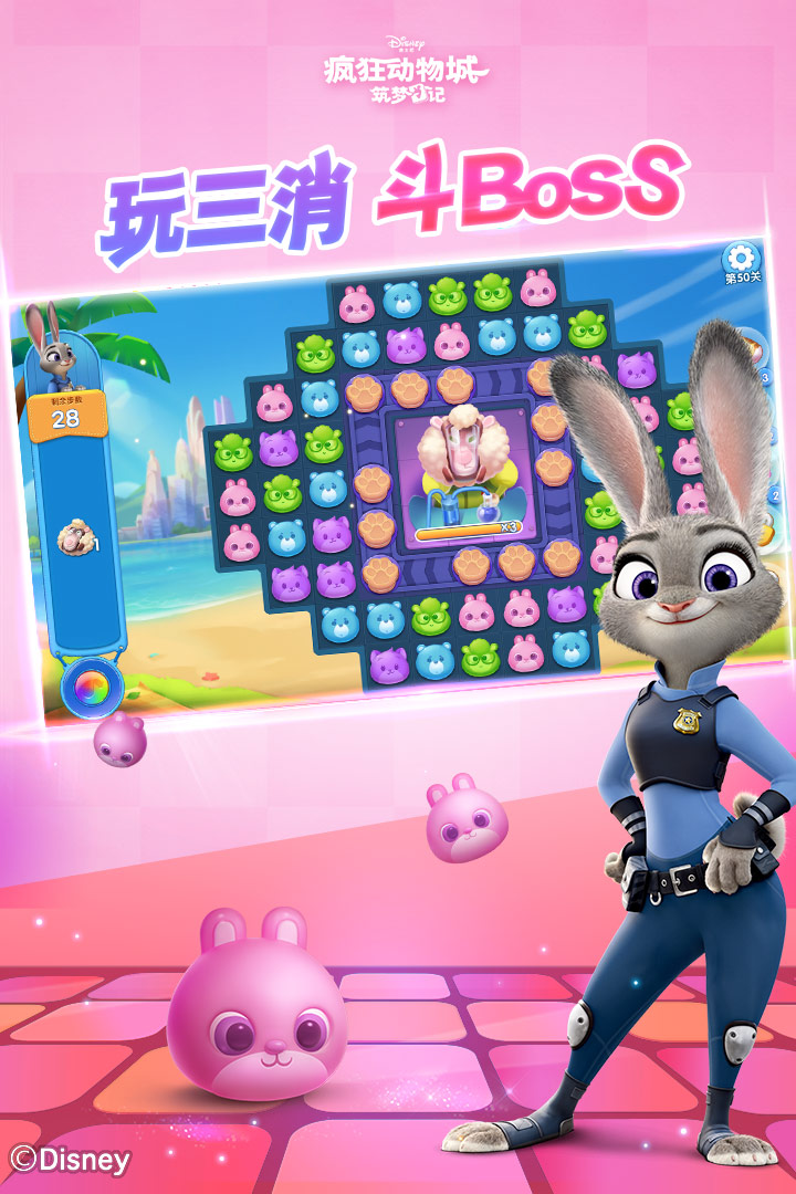疯狂动物城筑梦日记手机最新版图3