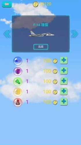 转珠战机游戏官方版图1