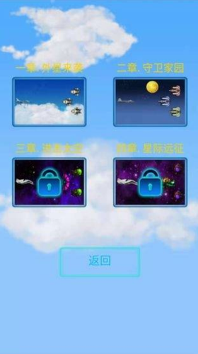 转珠战机游戏官方版图3