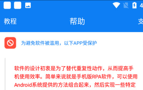 连点器手机版