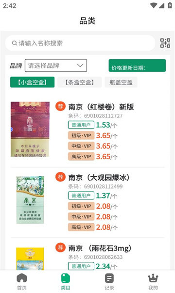 盒智汇免费原版图1