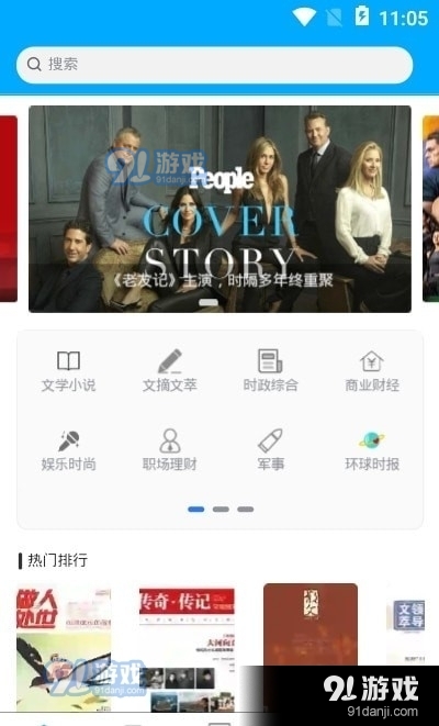 看刊宝
